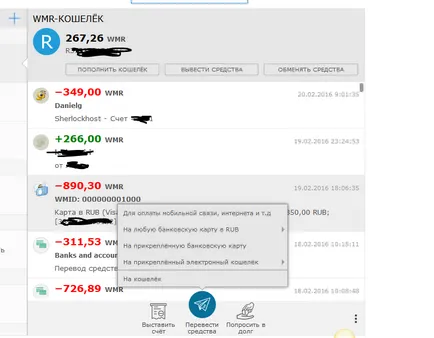 Как да отворите сметка в WebMoney Как да отворите сметка в WebMoney