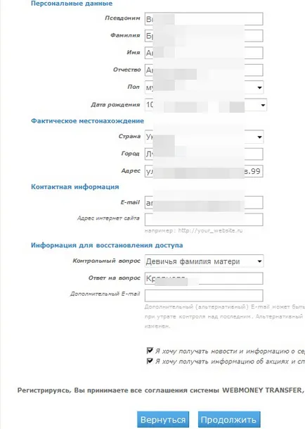 Как да отворите сметка в WebMoney Как да отворите сметка в WebMoney