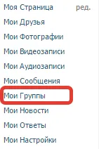 Как VKontakte социална мрежа