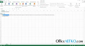 Както е въведена във формула Excel