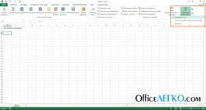 Както е въведена във формула Excel