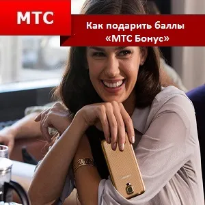 Как да изпратите MTS резултати
