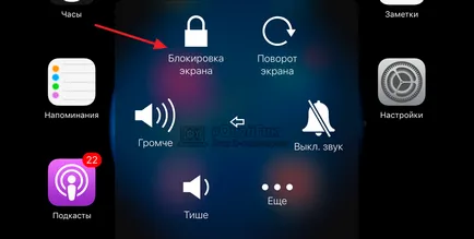 Как да изключите IPAD