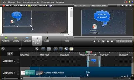 Camtasia рекордер, който е
