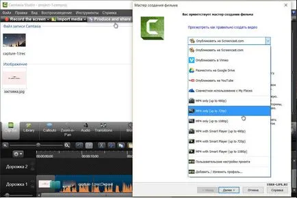 Camtasia рекордер, който е