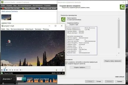 Camtasia рекордер, който е