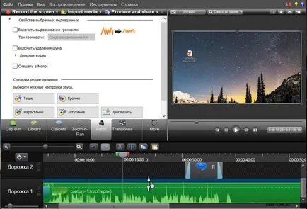 Camtasia рекордер, който е