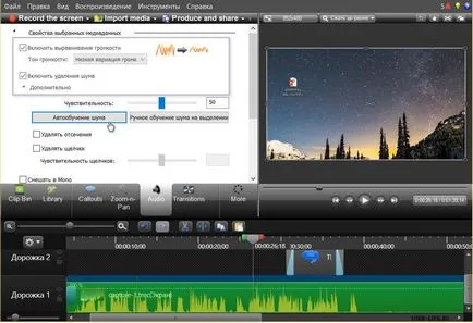 Camtasia рекордер, който е