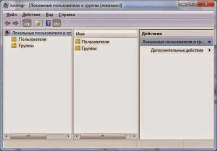 Как да променя правата на администратор