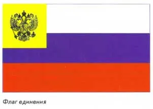 Какво по-черно на бяло-жълто знаме