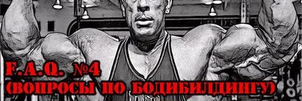 Как да хванете опашката supercompensation
