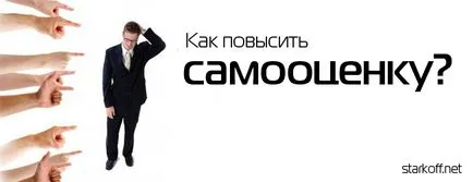 Което повдига самочувствието