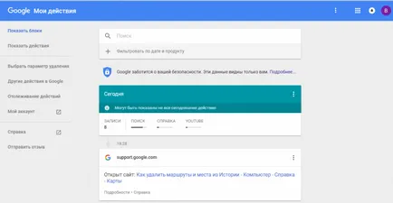 Търсех в Yandex