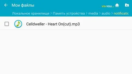 Как да се сложи Galaxy мелодия