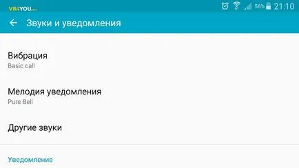 Как да се сложи Galaxy мелодия