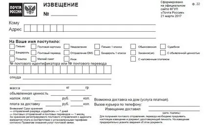 Препоръчано писмо как да Препоръчано писмо как да