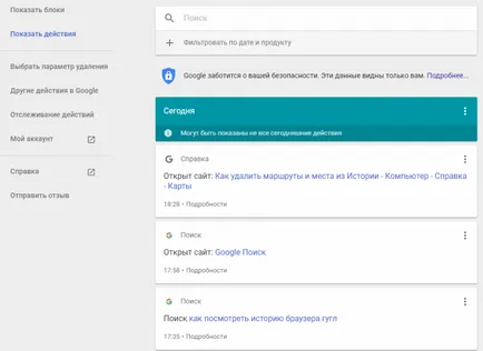 Търсех в Yandex