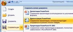 Как да се запишете на презентация във формат