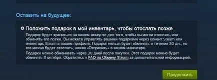 Как да продадем пара
