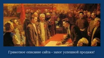 Как да продадем сайтове