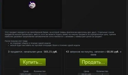 Как да продадем пара
