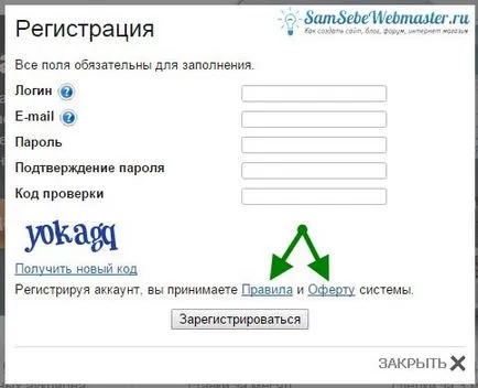 Как да продадем сайтове