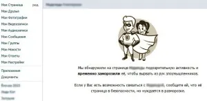 Как да я направите по замръзна