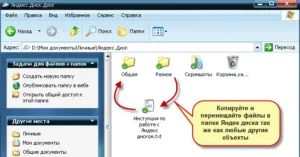 Yandex я подава, Yandex я подава,