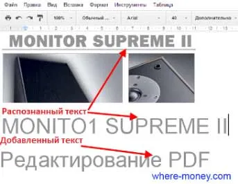 Как да конвертирате PDF формат Как да конвертирате PDF формат