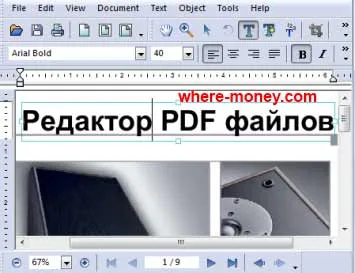 Как да конвертирате PDF формат Как да конвертирате PDF формат