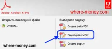 Как да конвертирате PDF формат Как да конвертирате PDF формат