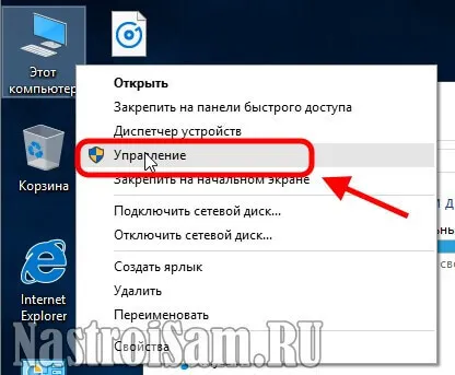 Как да се разбият на диска на лаптопа