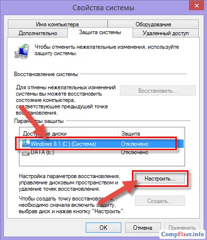 Как да се разбият на диска на лаптопа