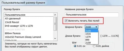 Как да отпечатате изображението на няколко листа