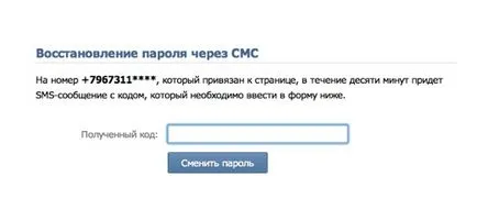Как да отключите достъпа до контакта Как да отключите достъпа до контакта