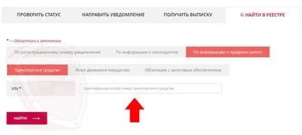 Как да се намери под гаранция