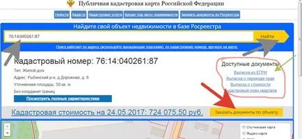 Как да се намери под гаранция