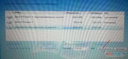 Как да се разбият на диска на лаптопа