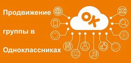 Както групата на промоция и съученици Както групата на промоция и съученици