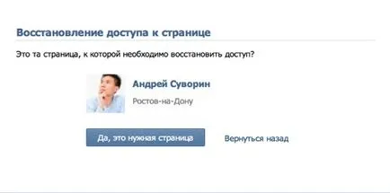Как да отключите достъпа до контакта Как да отключите достъпа до контакта