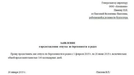 Как мога да разбера, когато бях в отпуск по майчинство Как мога да разбера, когато бях в отпуск по майчинство