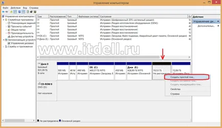 Как да се разбият на диска на лаптопа