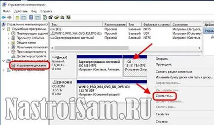 Как да се разбият на диска на лаптопа