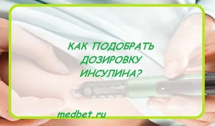 Как да се изчисли дозата