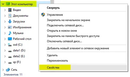 Как да се разбият на диска на лаптопа