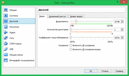 Как да премахнете VirtualBox