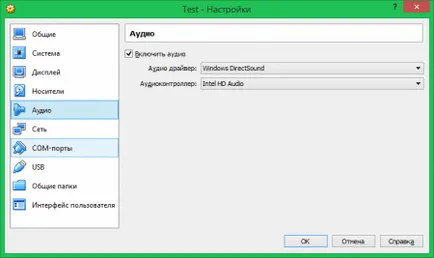 Как да премахнете VirtualBox