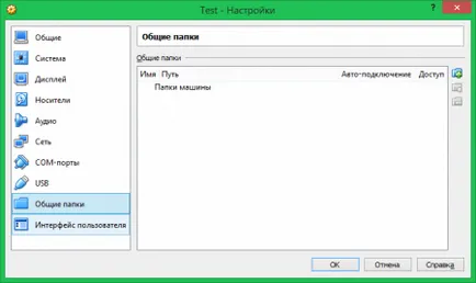 Как да премахнете VirtualBox