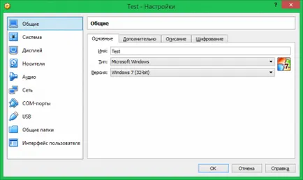 Как да премахнете VirtualBox