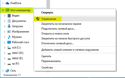 Как да се разбият на диска на лаптопа